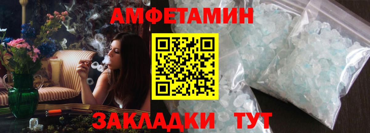 Амфетамин 98%  Вход с VPN  ОМГ ОМГ ССЫЛКА  Москва 