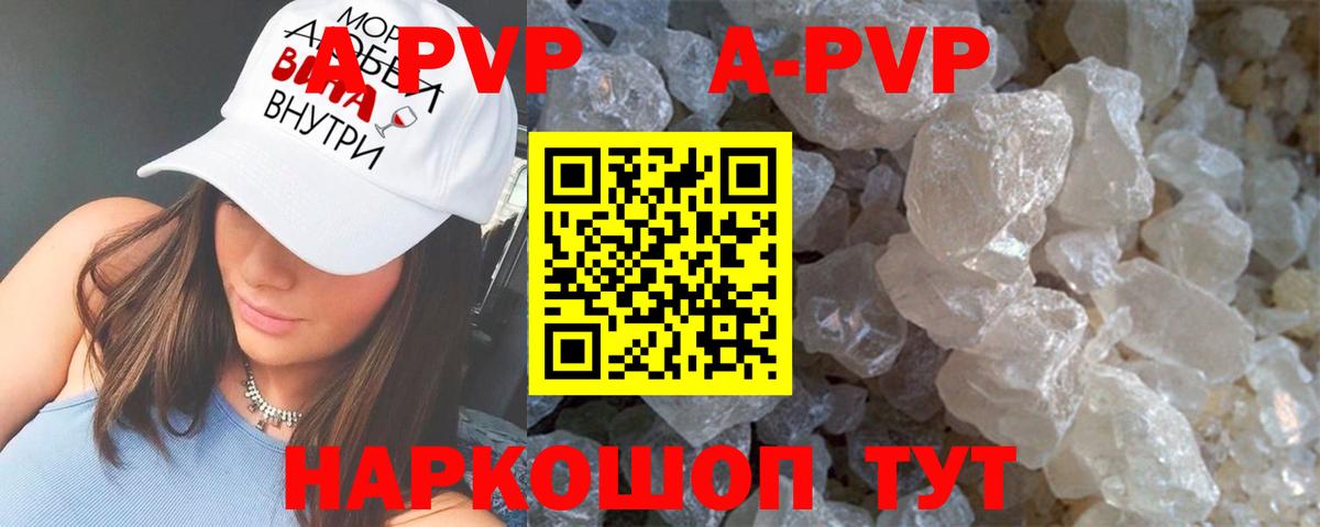 A PVP крисы CK Москва