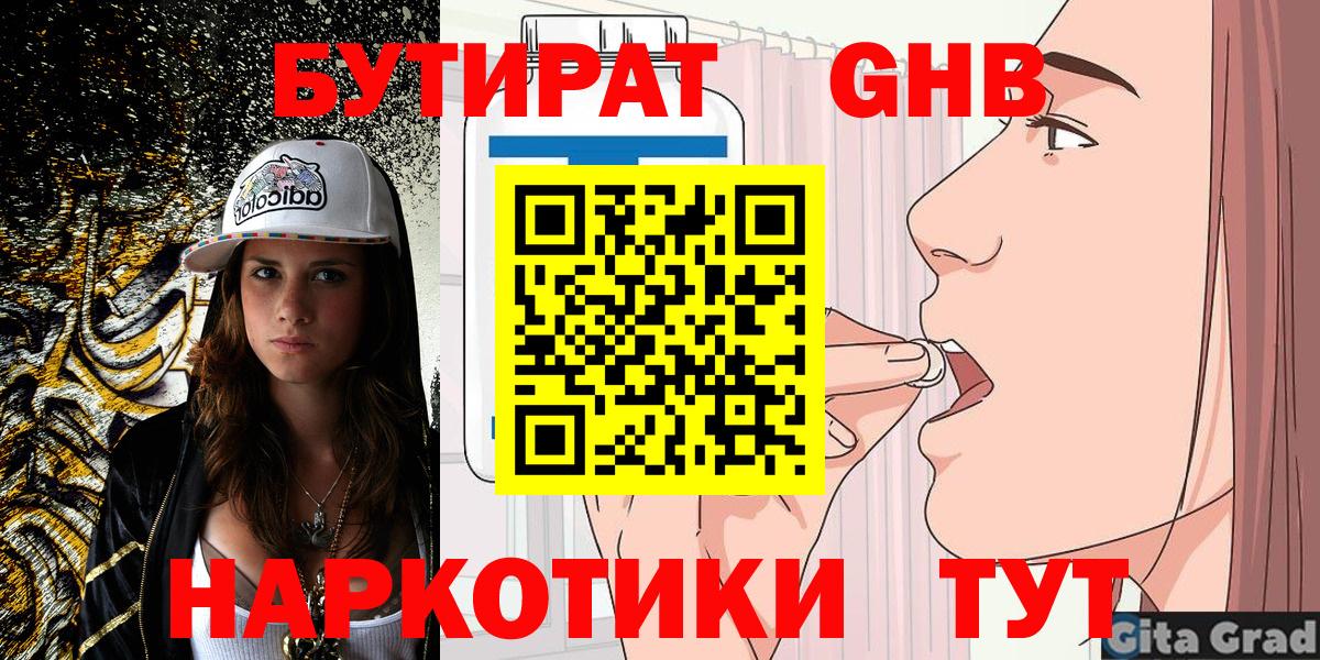 Москва  БУТИРАТ BDO  Бутират  Вход с VPN 