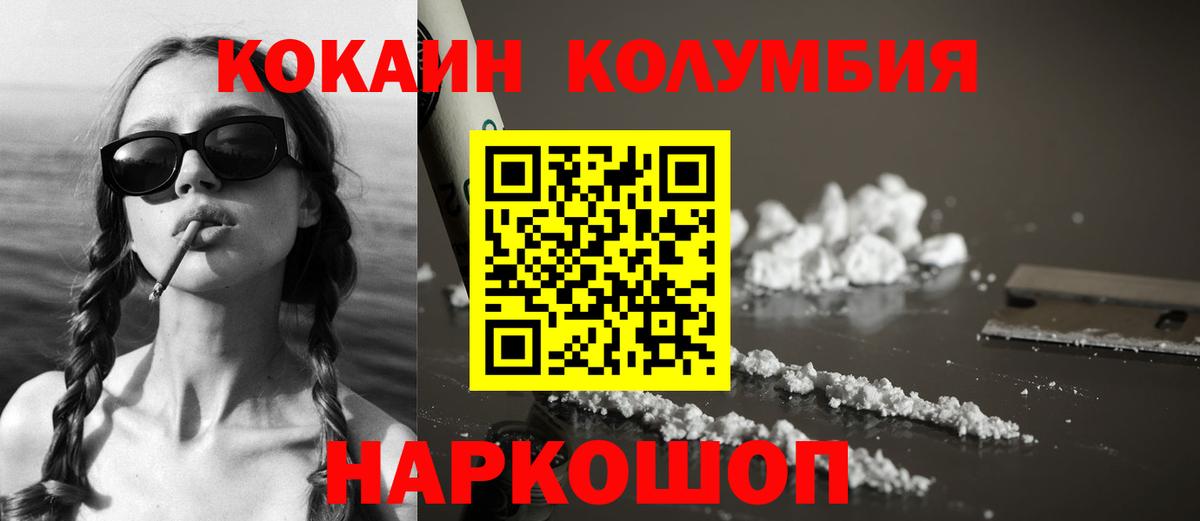 COCAIN Боливия Москва