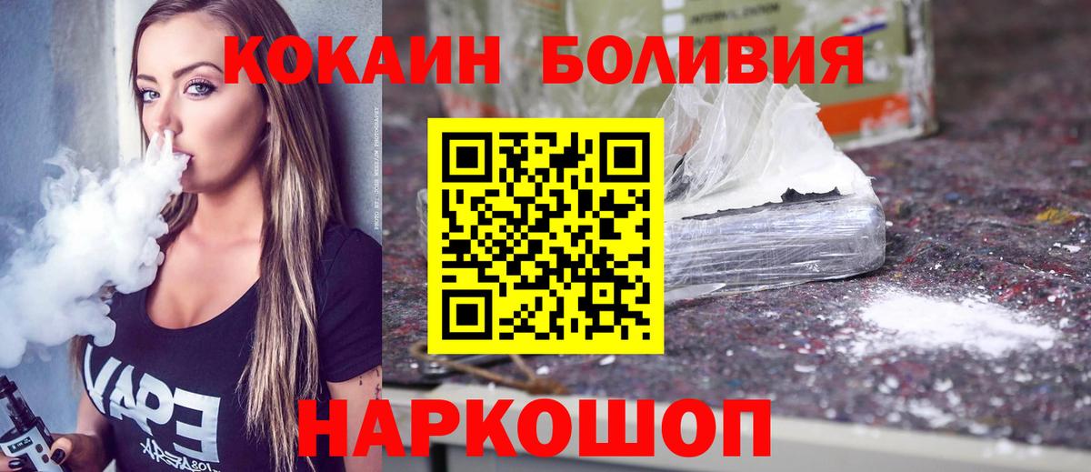 Кокаин 99%  Кокаин  Москва  Вход с VPN 