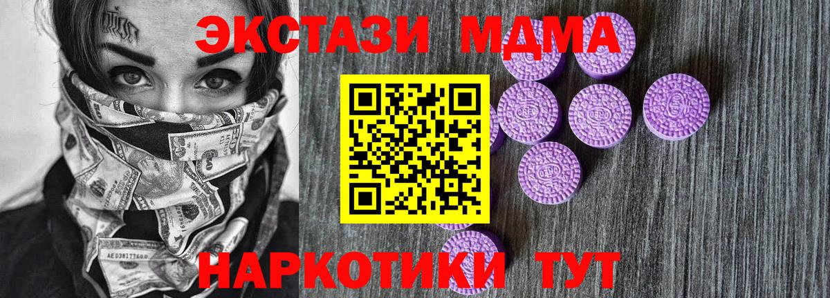 Москва  ЭКСТАЗИ  Вход с VPN  Ecstasy ешки 