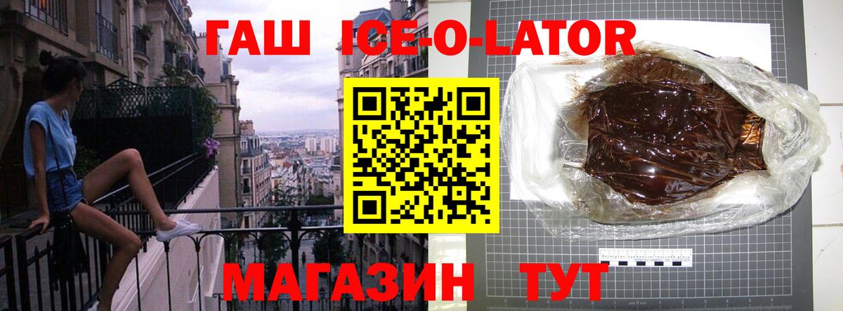 ГАШИШ Cannabis  ГАШИШ  Москва  Вход с VPN  ГАШ hashish 