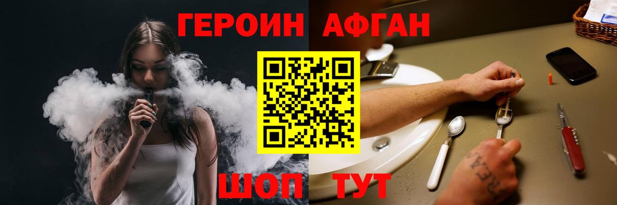 Москва  Героин белый  ГЕРОИН  Вход с VPN 