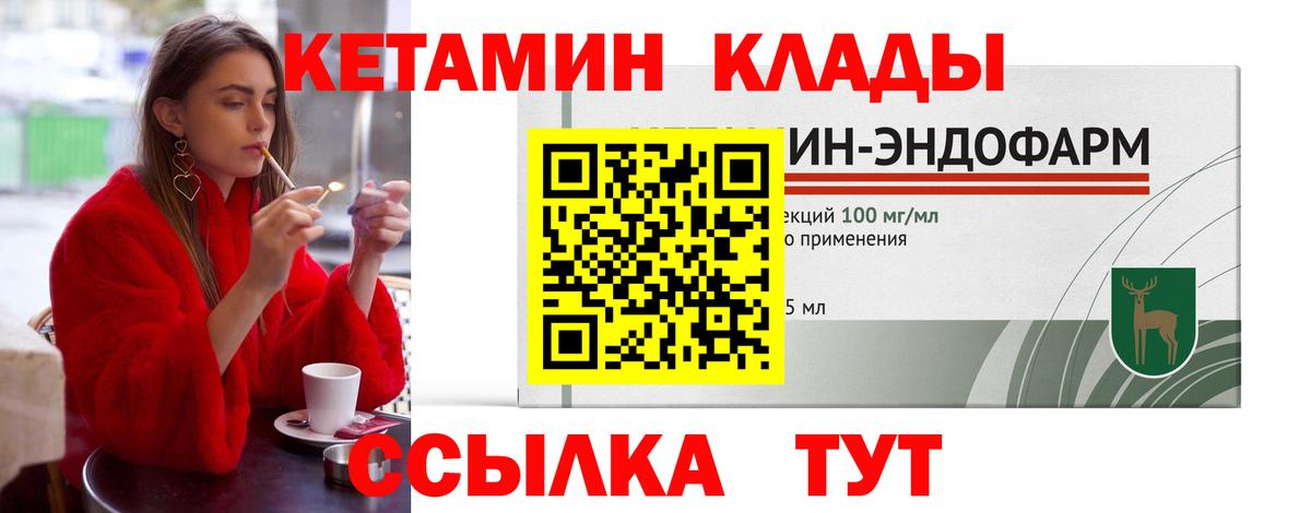 Москва  Кетамин VHQ  Вход с VPN  КЕТАМИН ketamine 