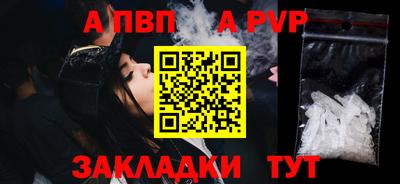 apvp Гагарин