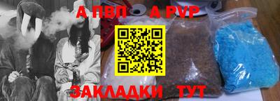 apvp Гагарин