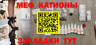 мяу мяу кристалл Гай