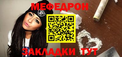 мяу мяу кристалл Гай