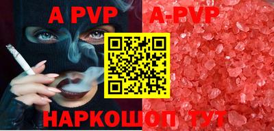 apvp Гагарин