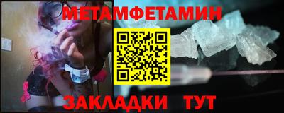 мяу мяу кристалл Гай
