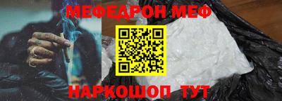 мяу мяу кристалл Гай