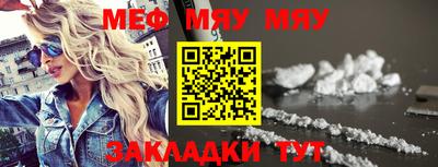 мяу мяу кристалл Гай