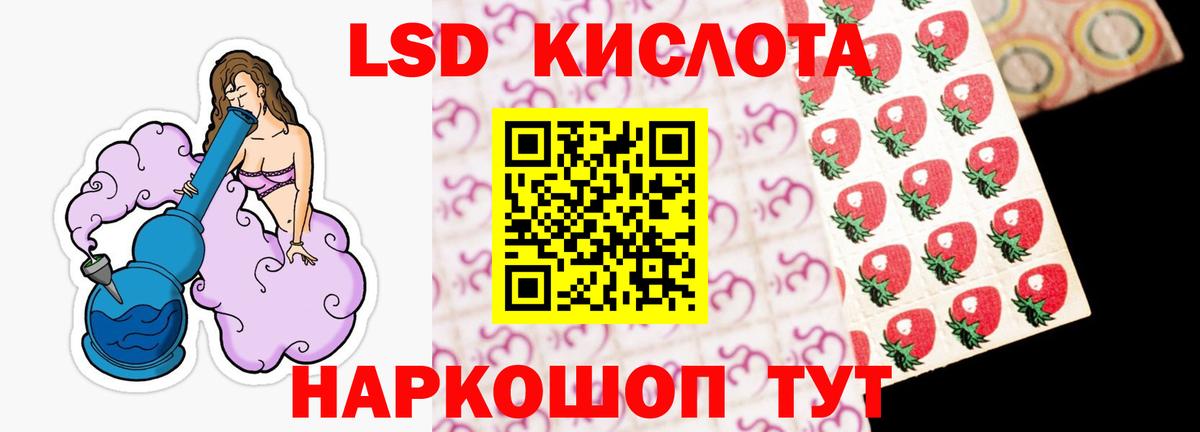 LSD-25 экстази кислота Москва