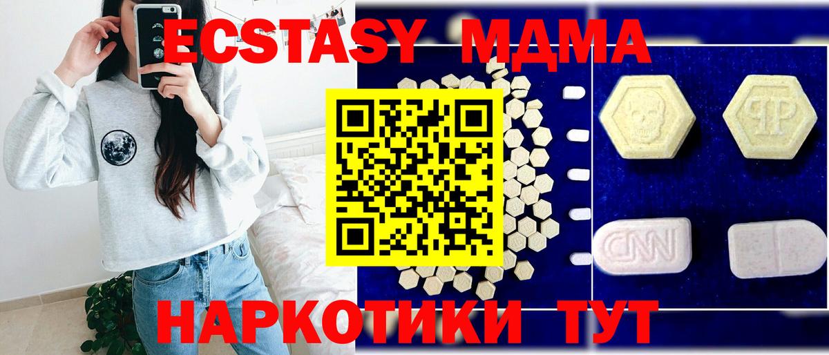 Москва  МДМА кристаллы  MDMA кристаллы  Вход с VPN 