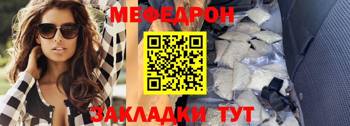 Меф мука Москва