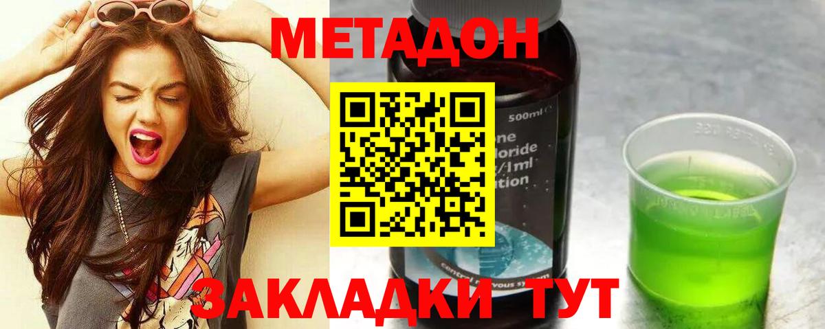 Метадон мёд  Вход с VPN  Москва 