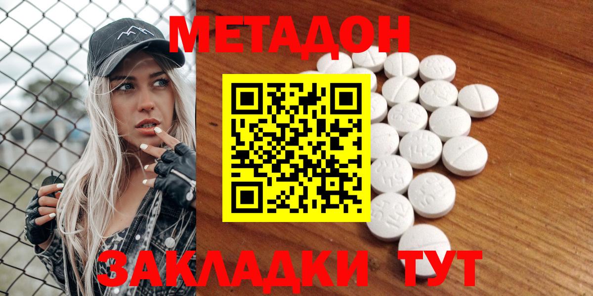 Метадон белоснежный Москва