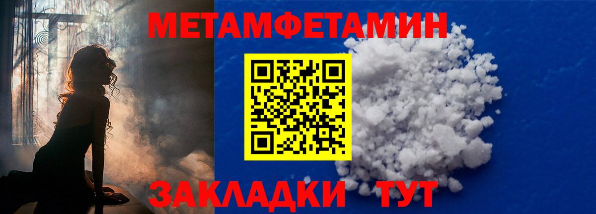 Первитин мет Москва