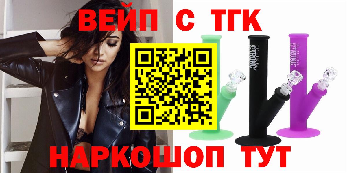 Дистиллят ТГК жижа Москва