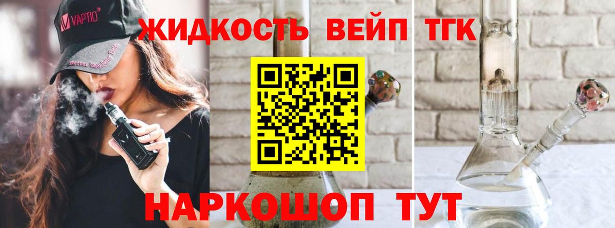 Дистиллят ТГК Wax  Вход с VPN  Москва  ТГК гашишное масло 